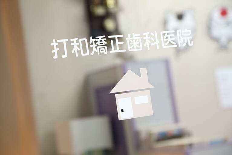 当院では、明確でわかりやすく「治療費」を公開しています。